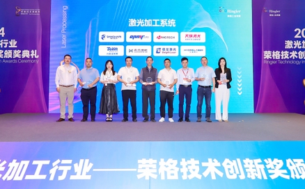 喜訊！中科煜宸水導激光加工設備獲榮格創(chuàng)新獎